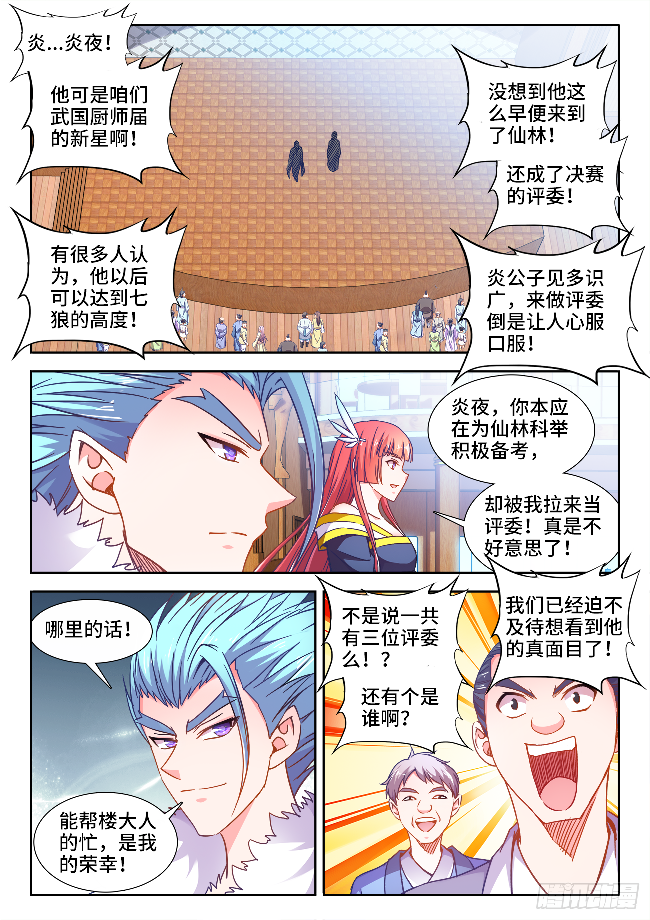 第 3 页
