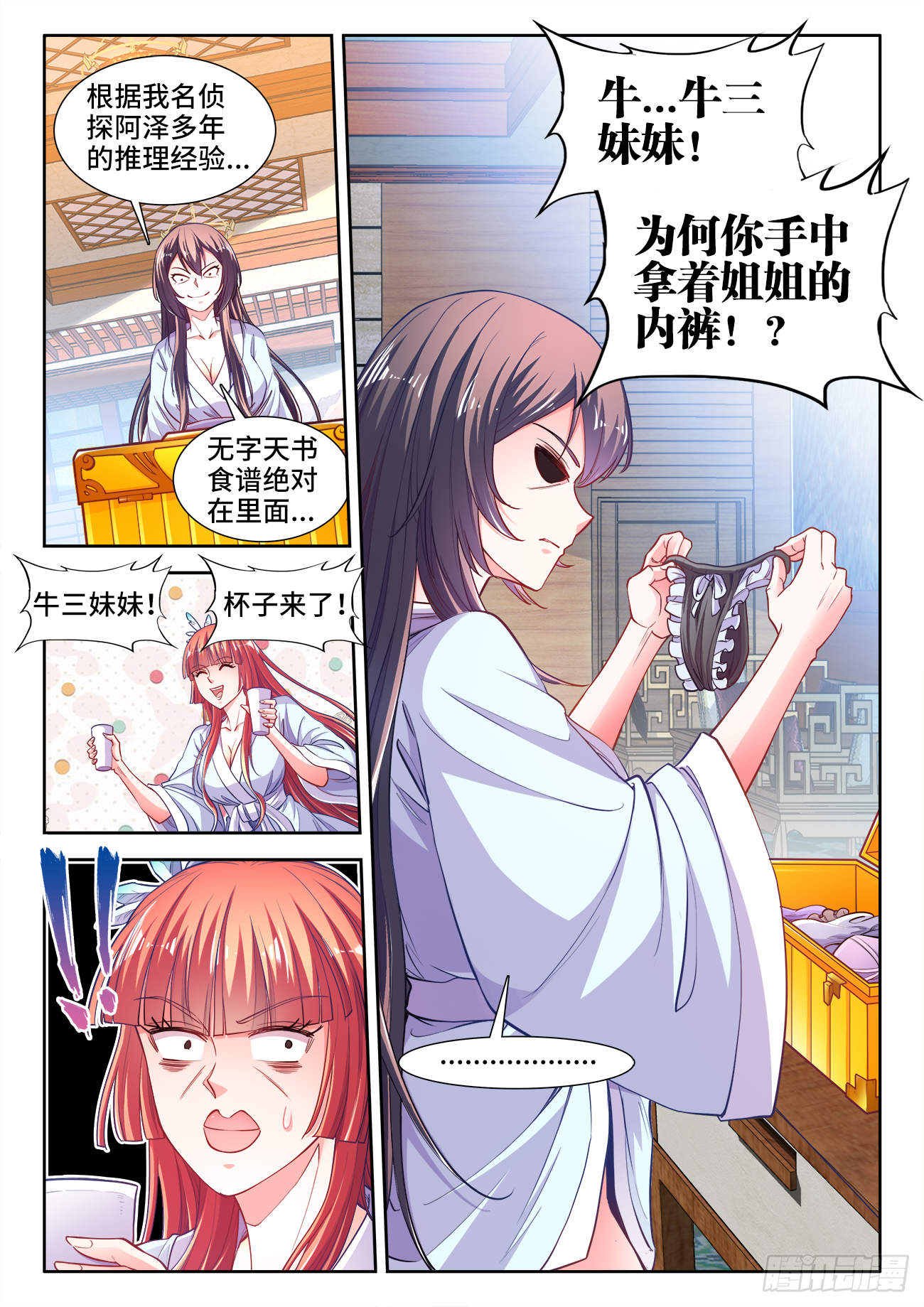 第 4 页