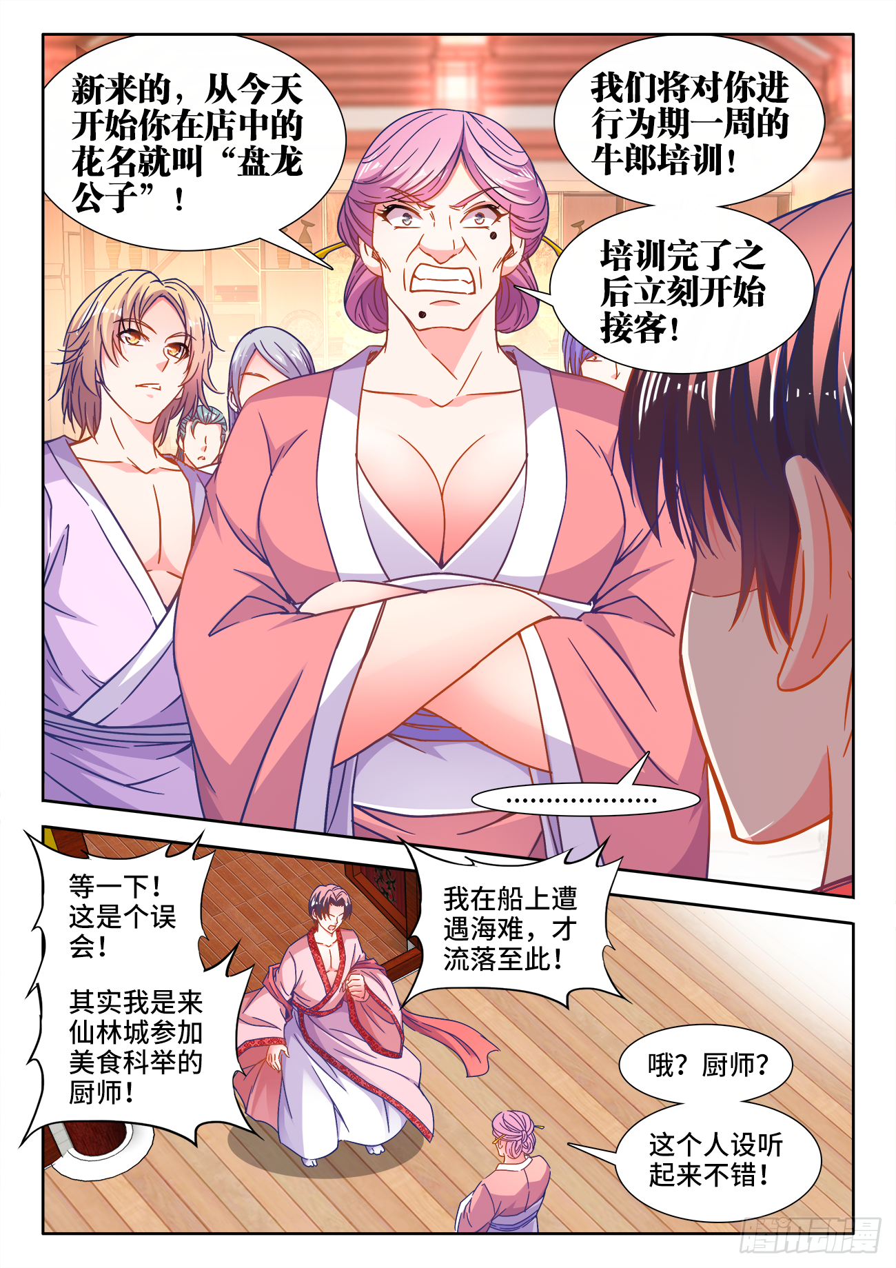 第 3 页