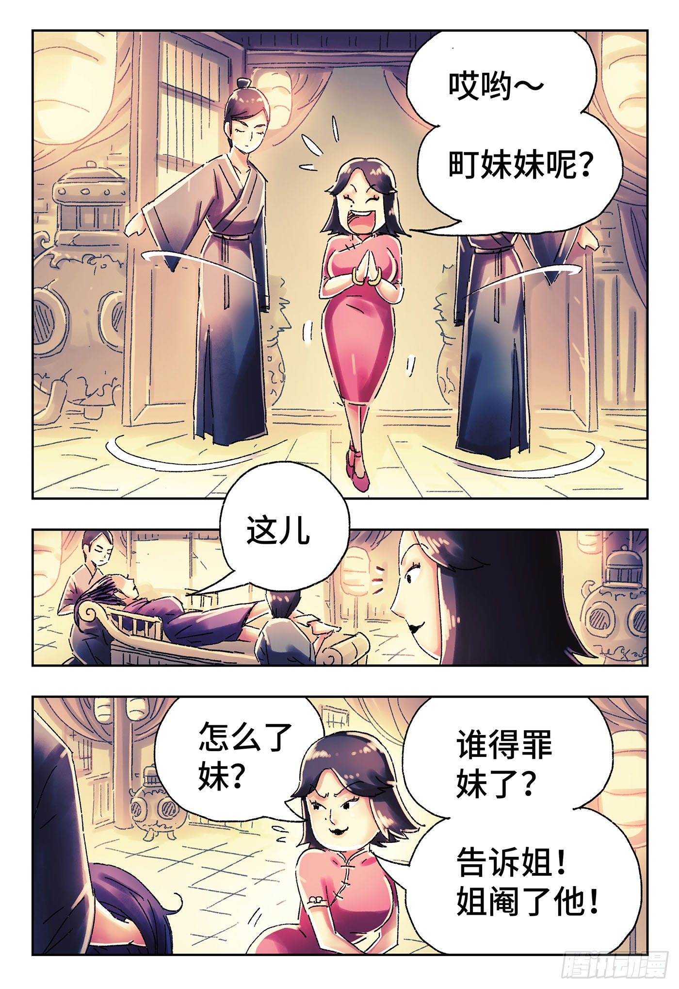 第 3 页