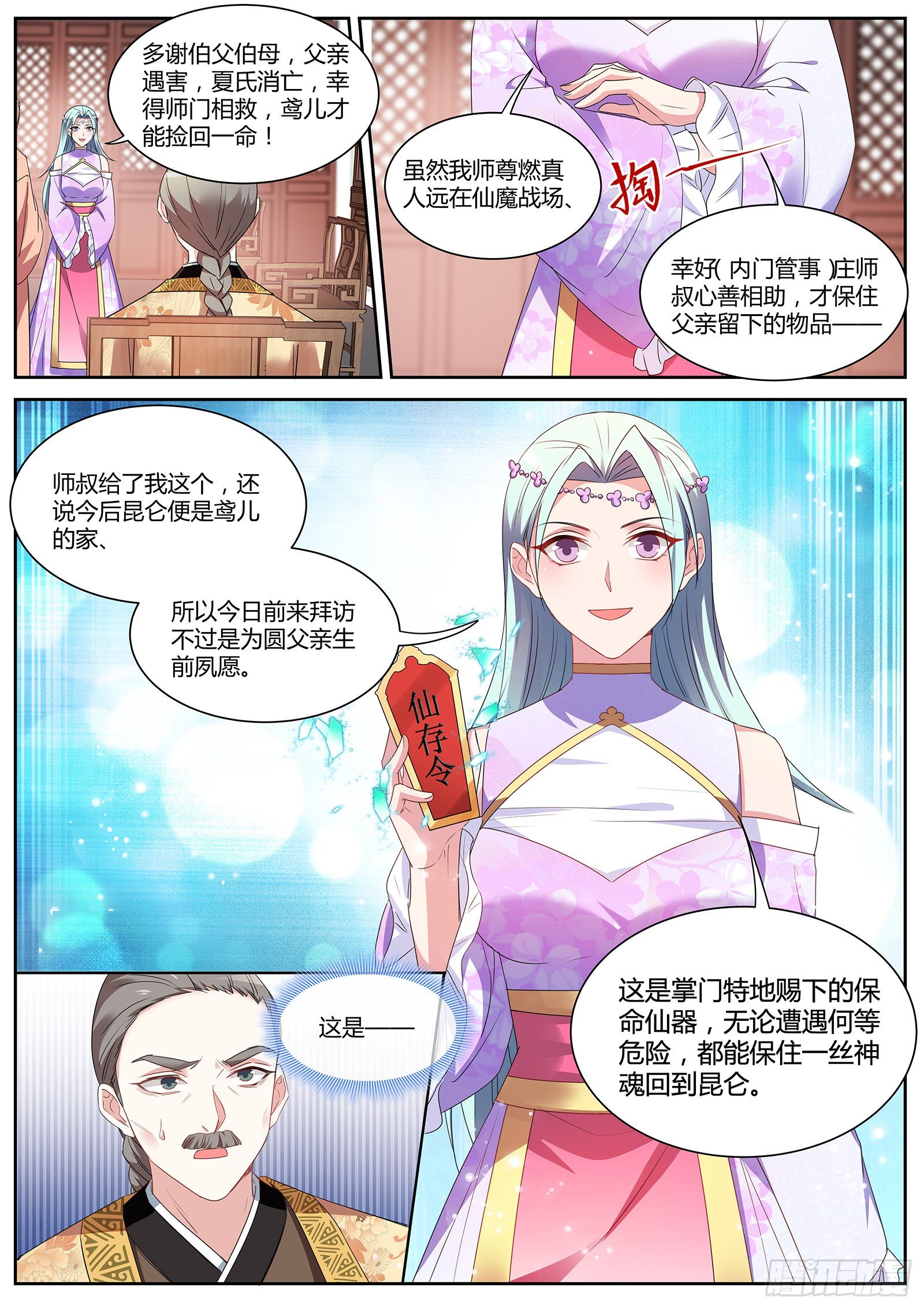 第 4 页