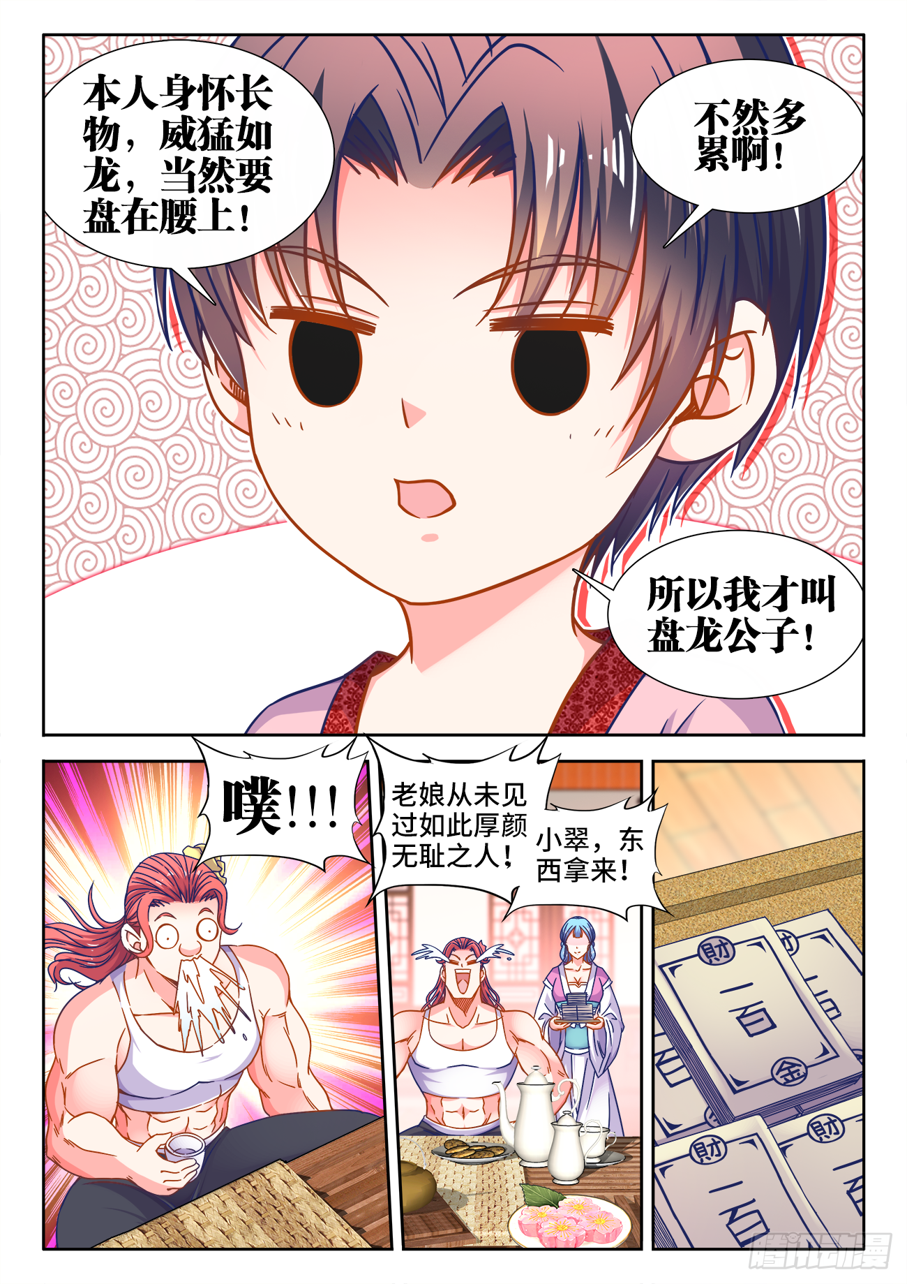 第 3 页