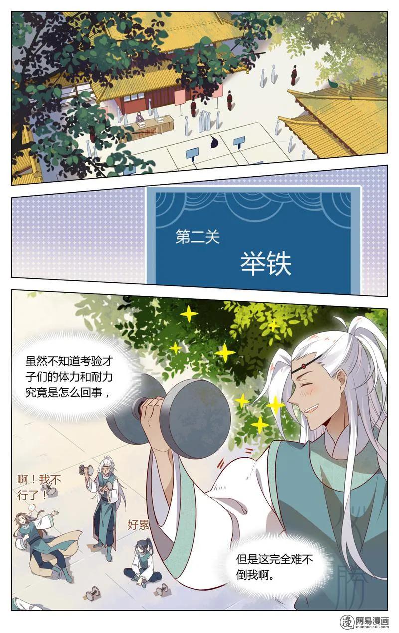 第 2 页