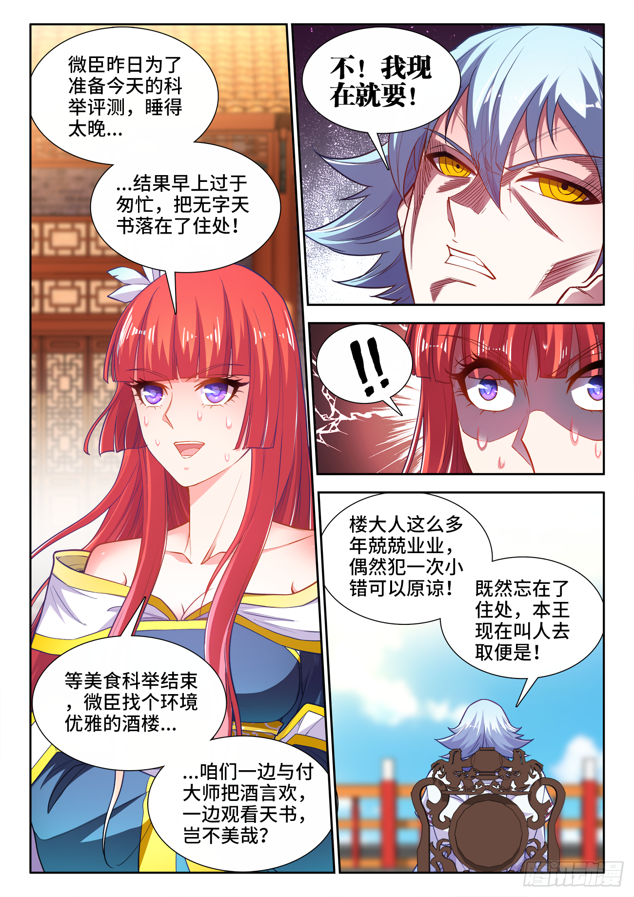 第 4 页
