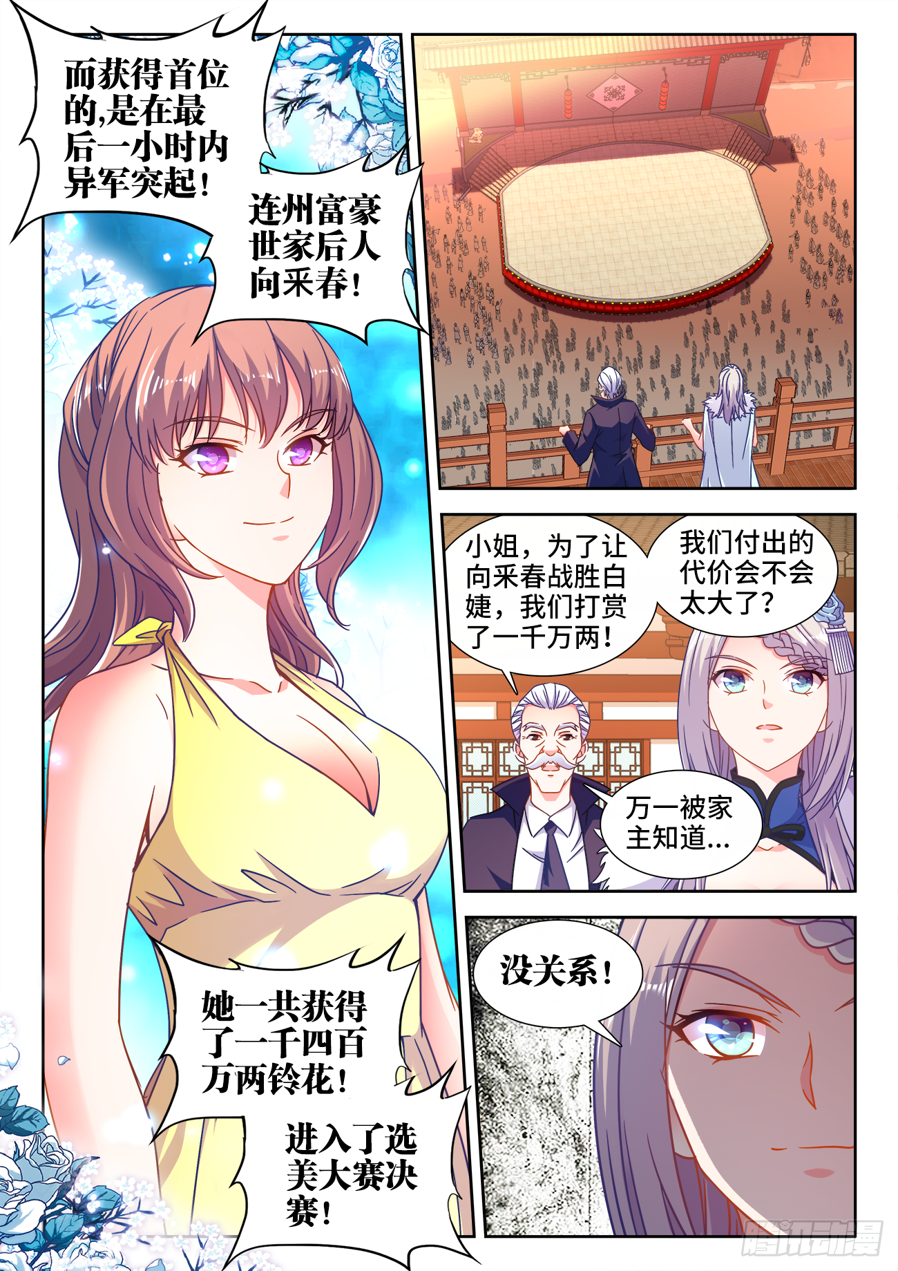 第 3 页