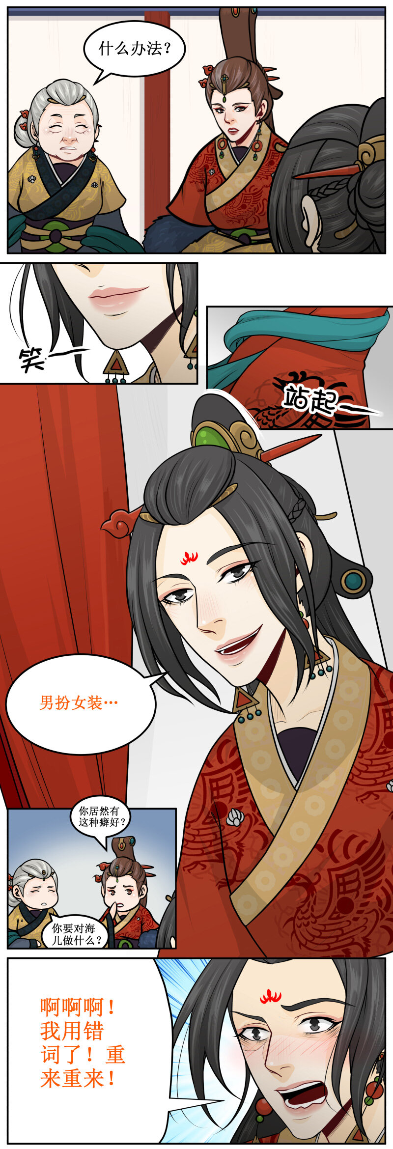 第 2 页