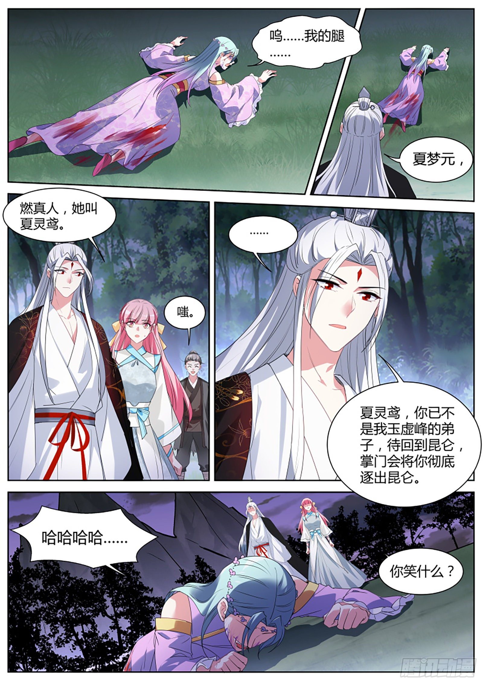 第 4 页