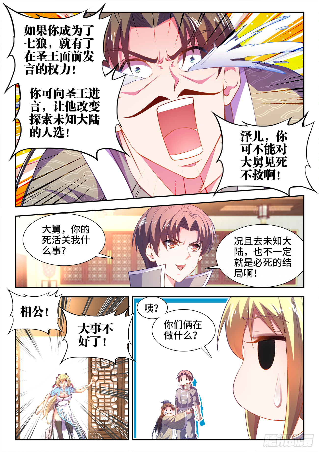 第 4 页