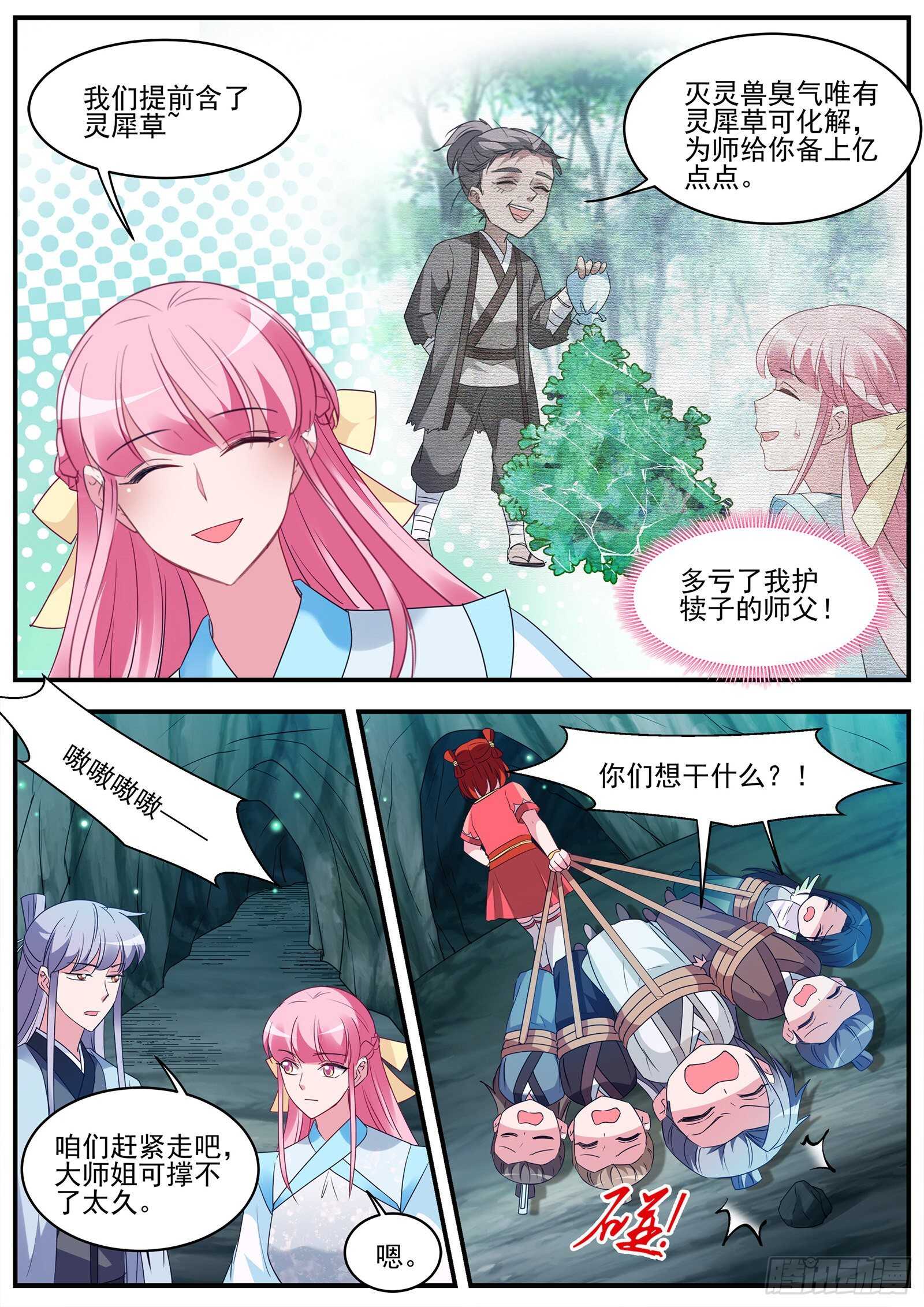第 4 页