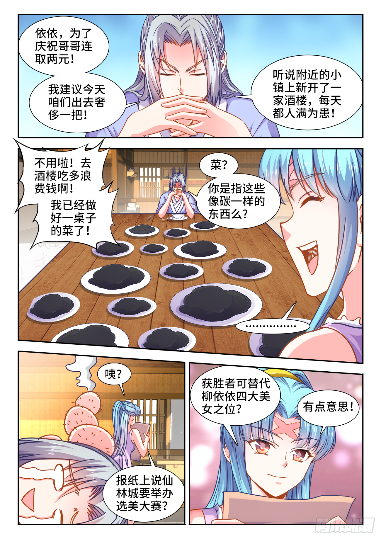 第 3 页