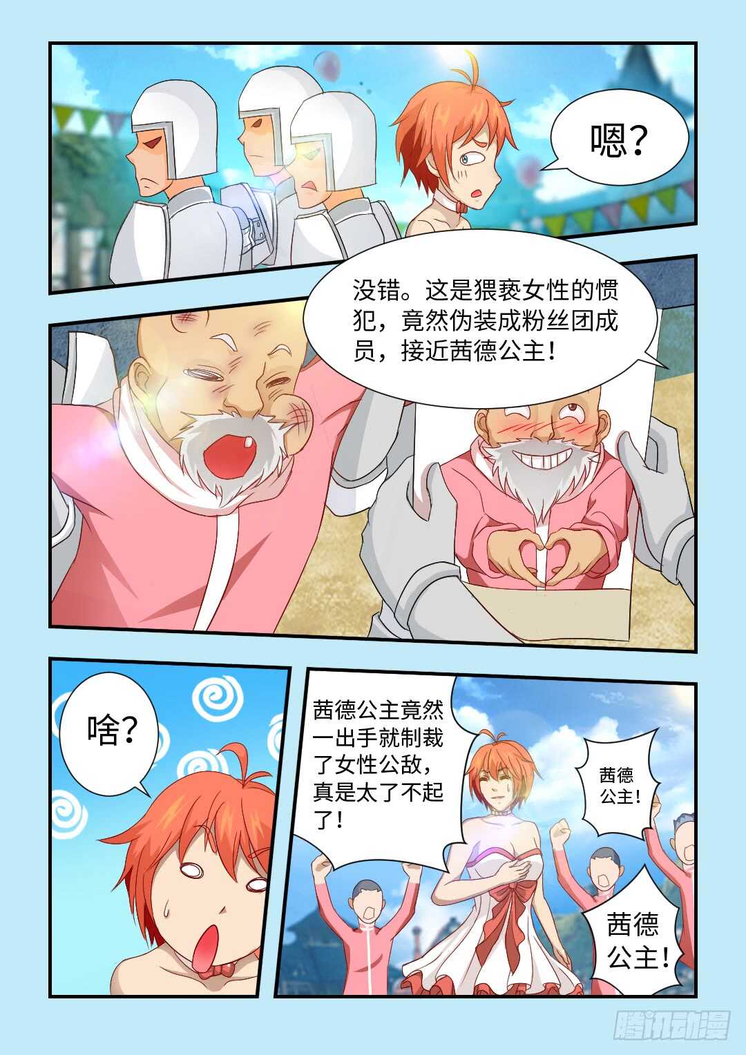 第 3 页
