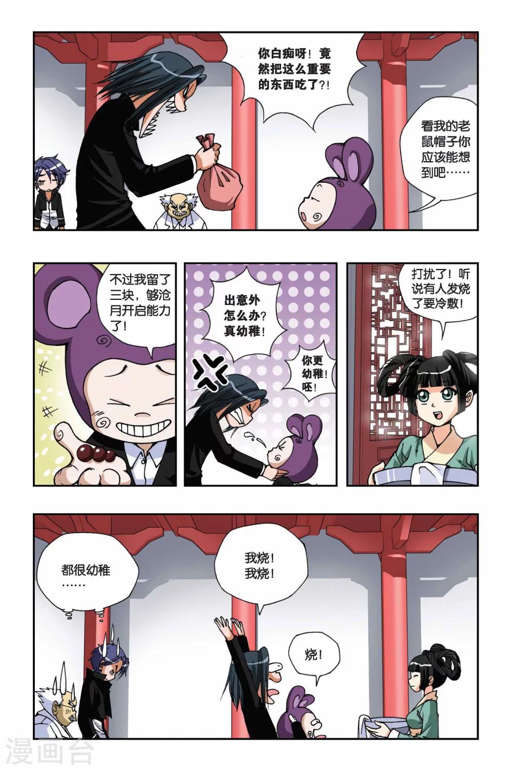 第 3 页