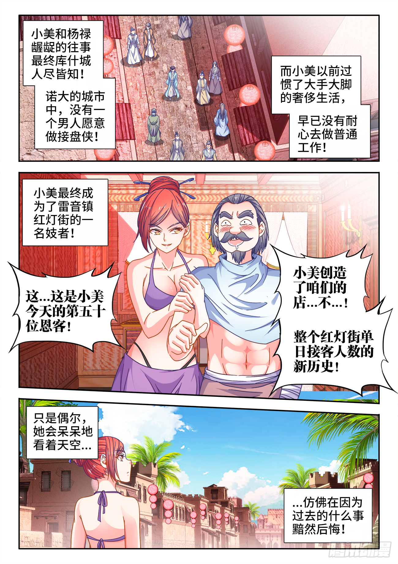 第 3 页