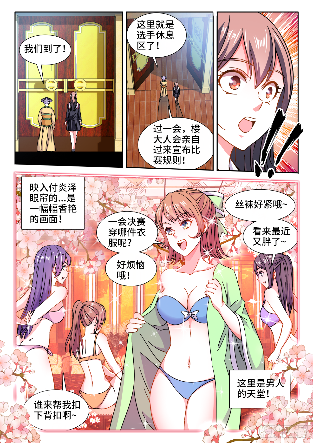 第 3 页