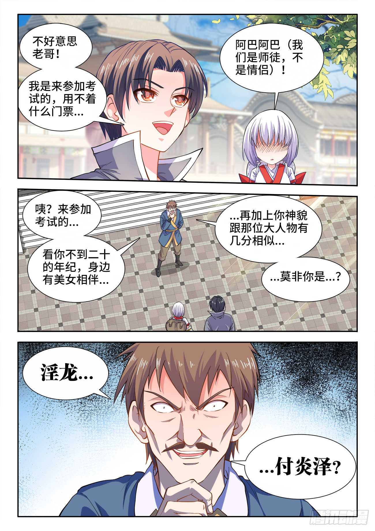 第 3 页