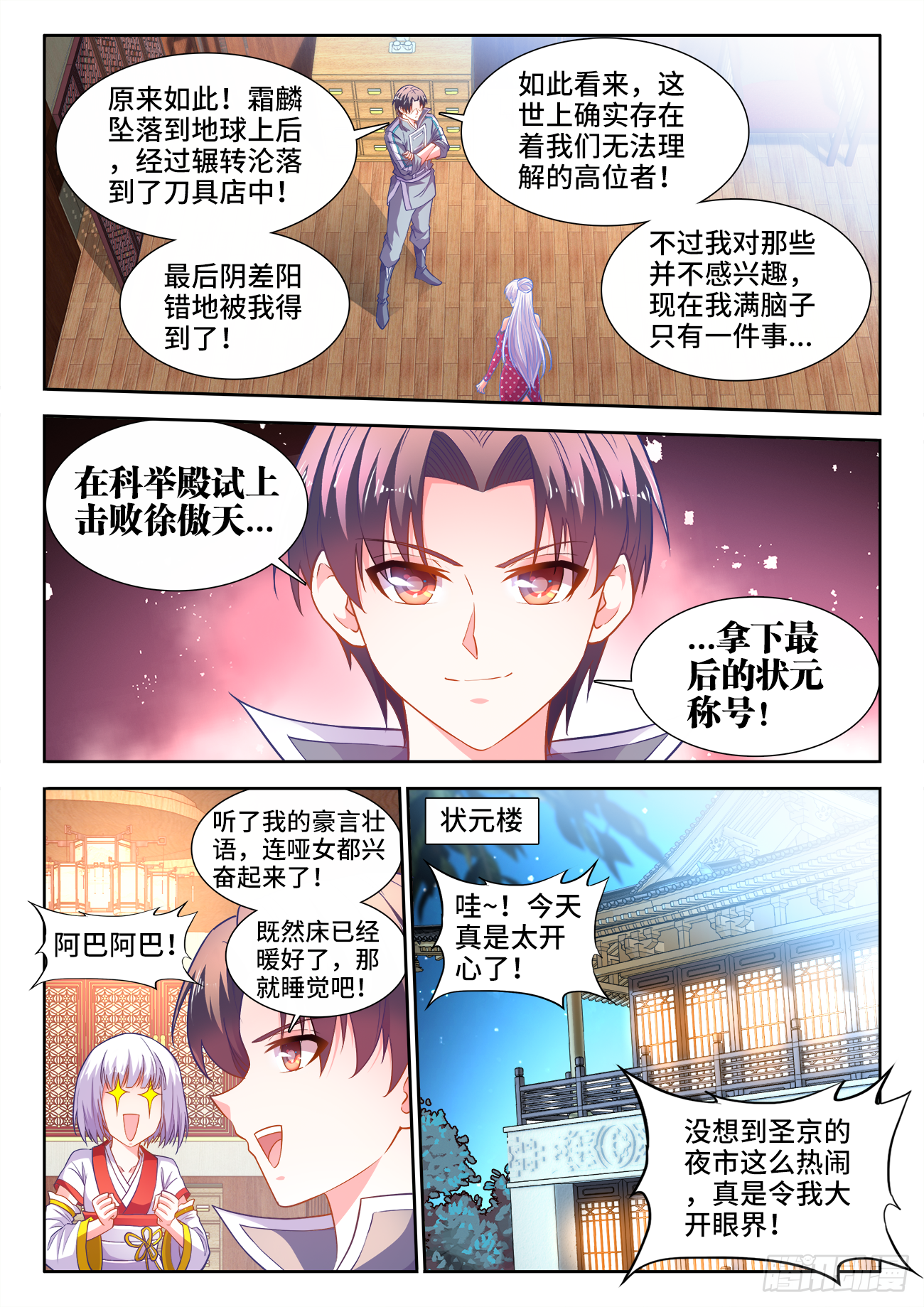 第 1 页