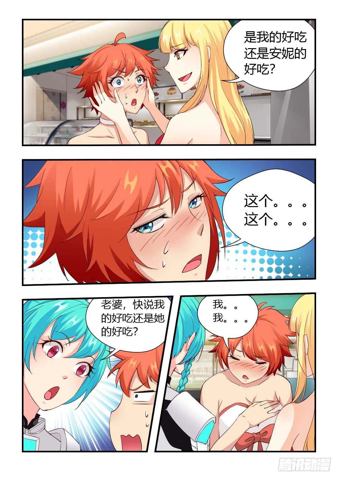 第 3 页
