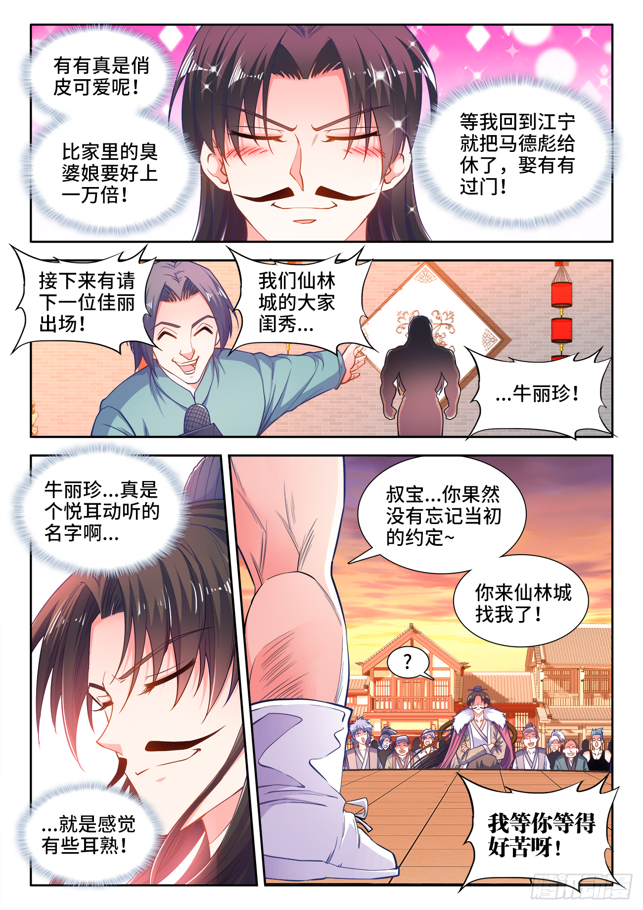 第 2 页