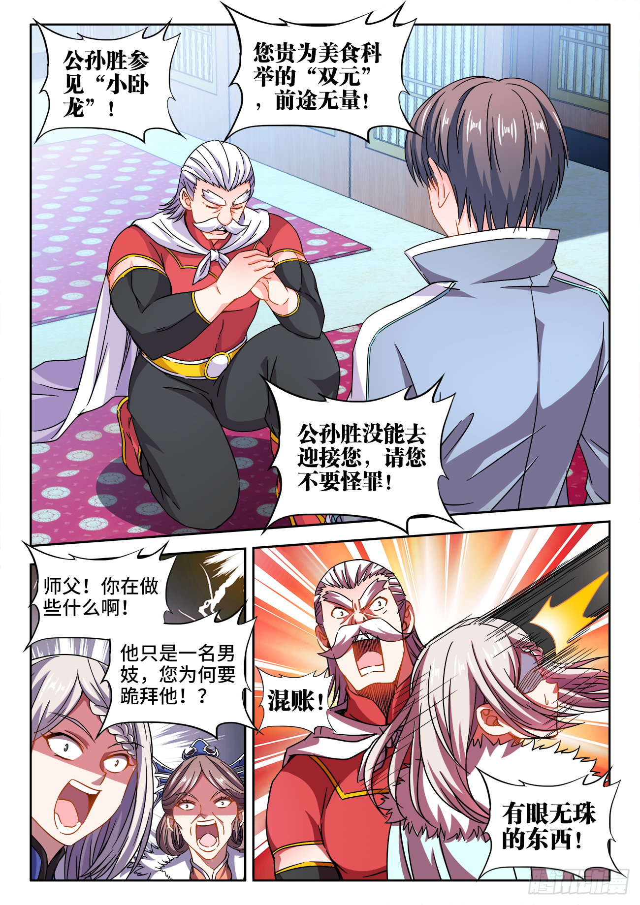 第 3 页