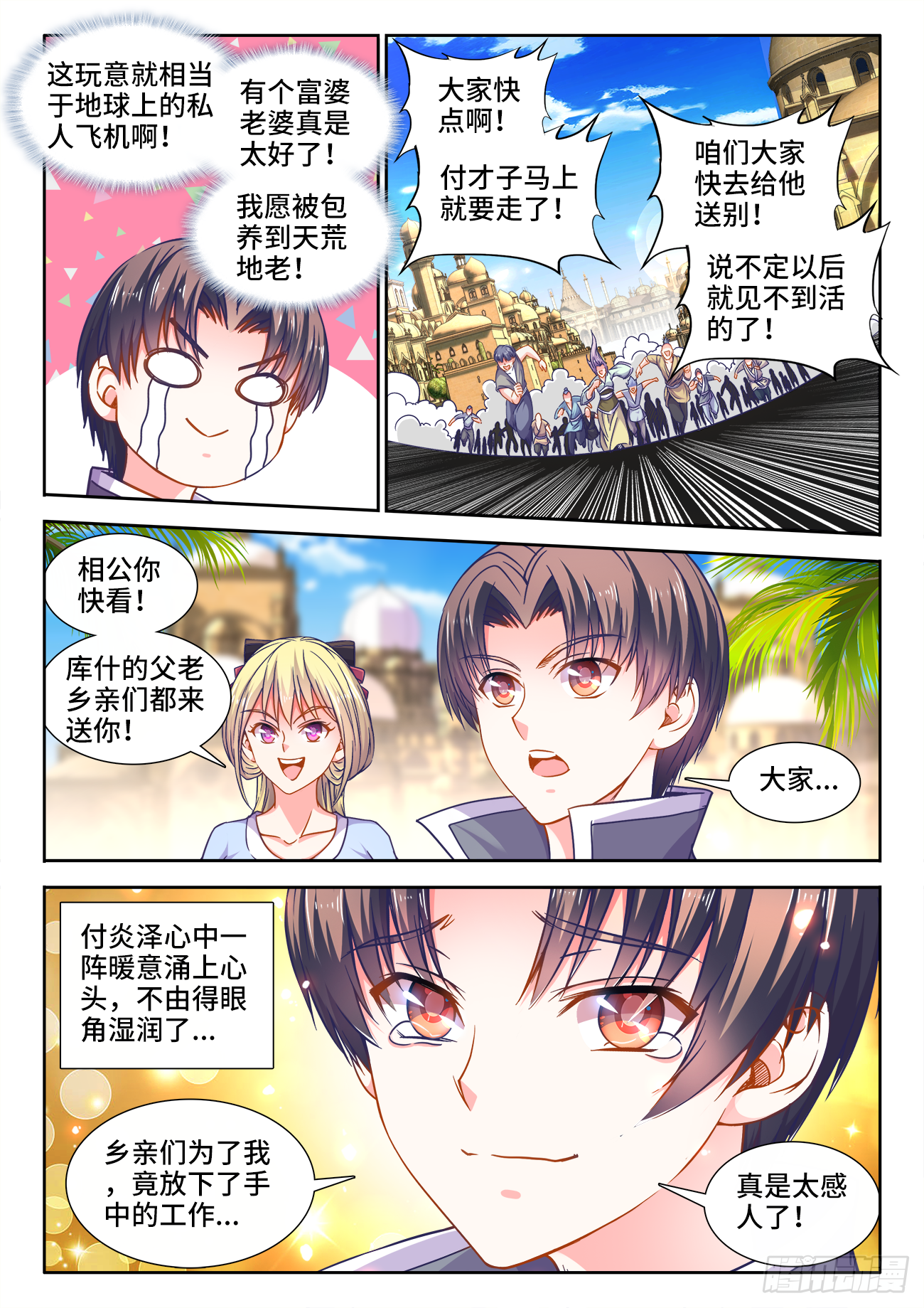 第 3 页