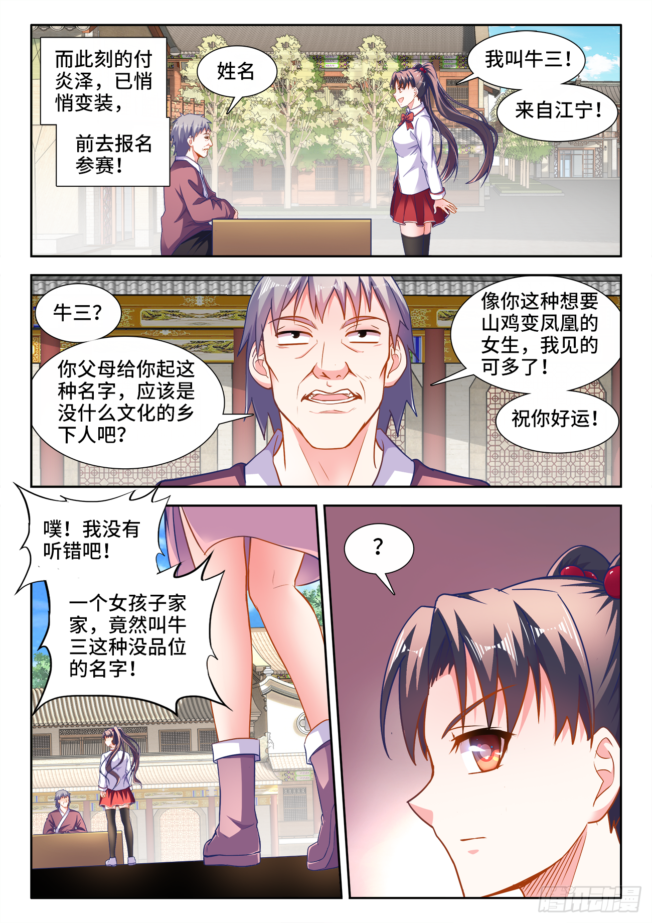 第 4 页
