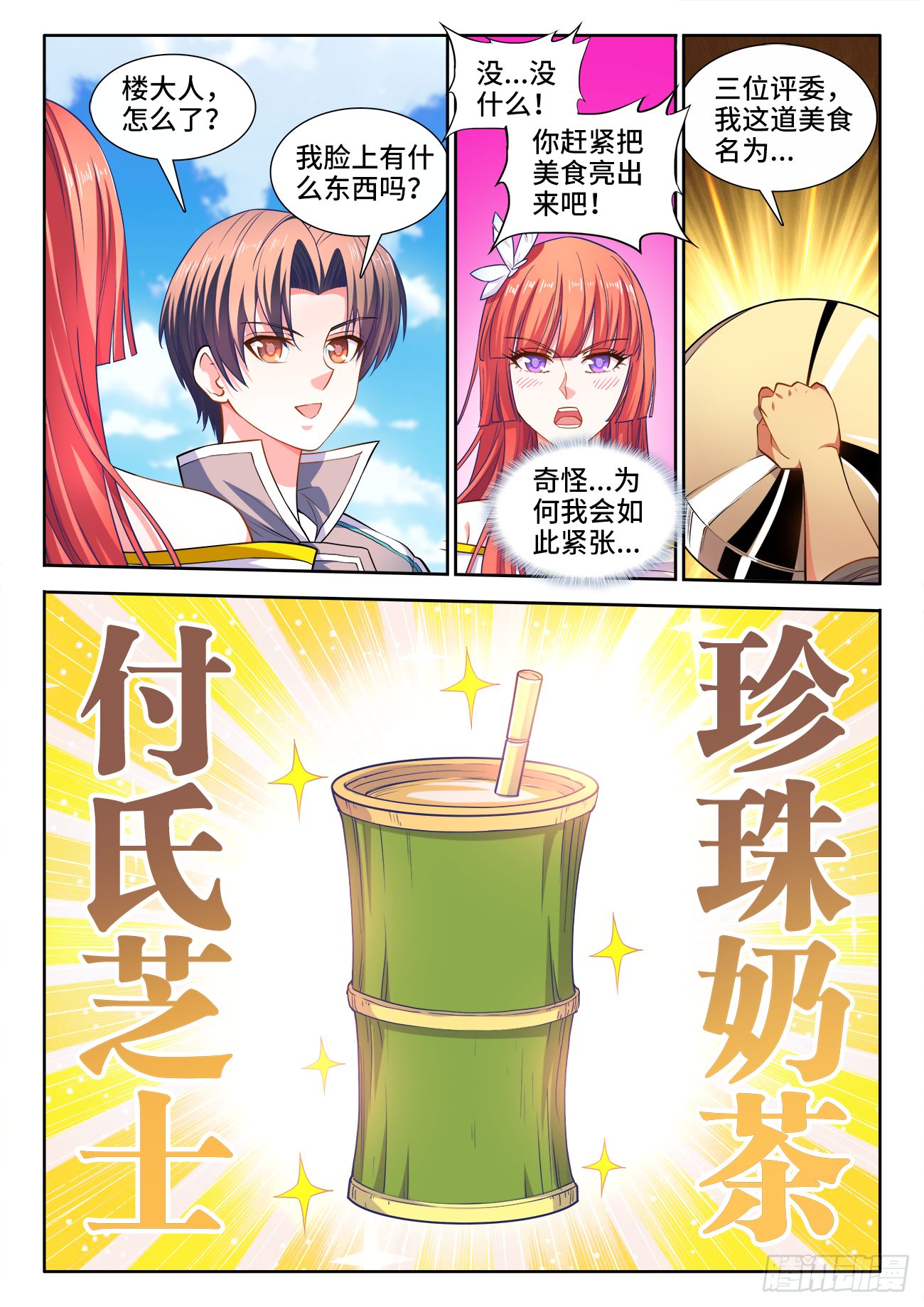 第 3 页