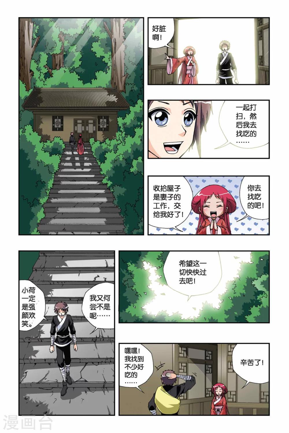 第 4 页