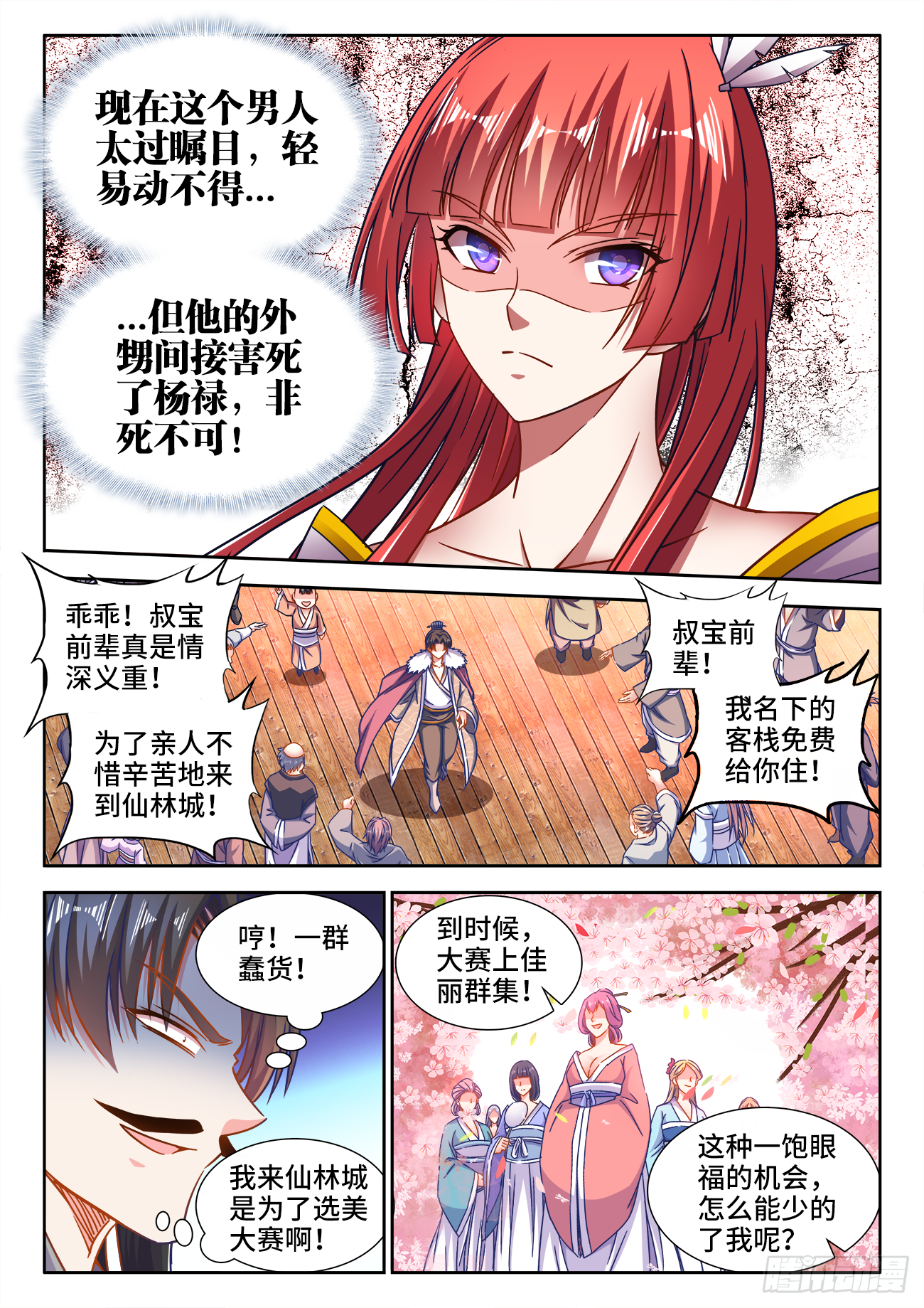 第 3 页