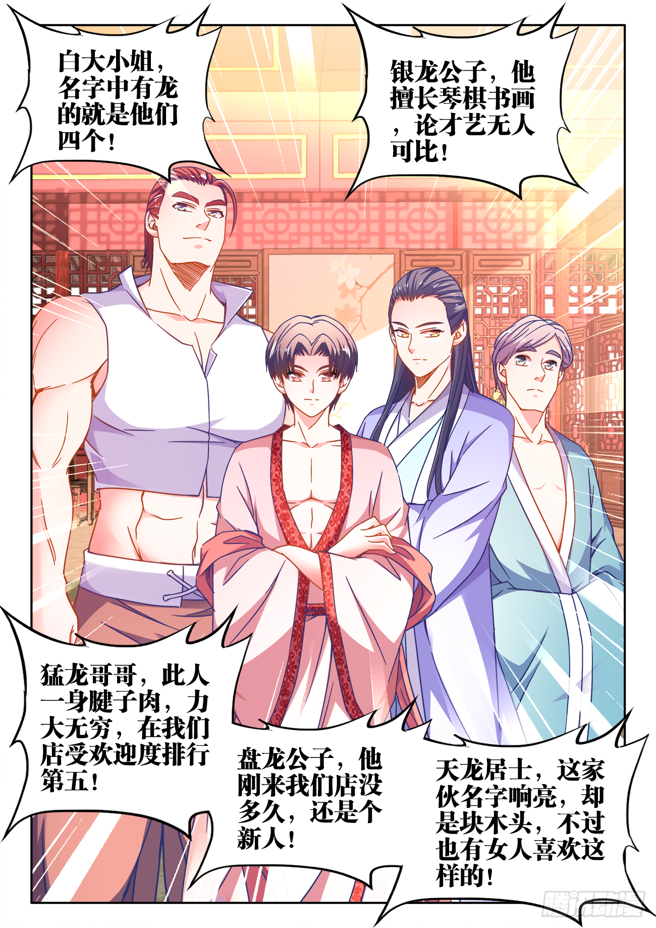 第 4 页