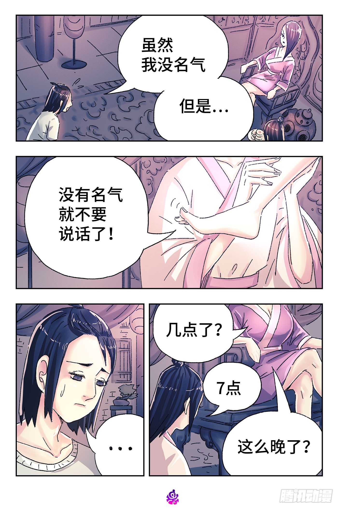 第 4 页