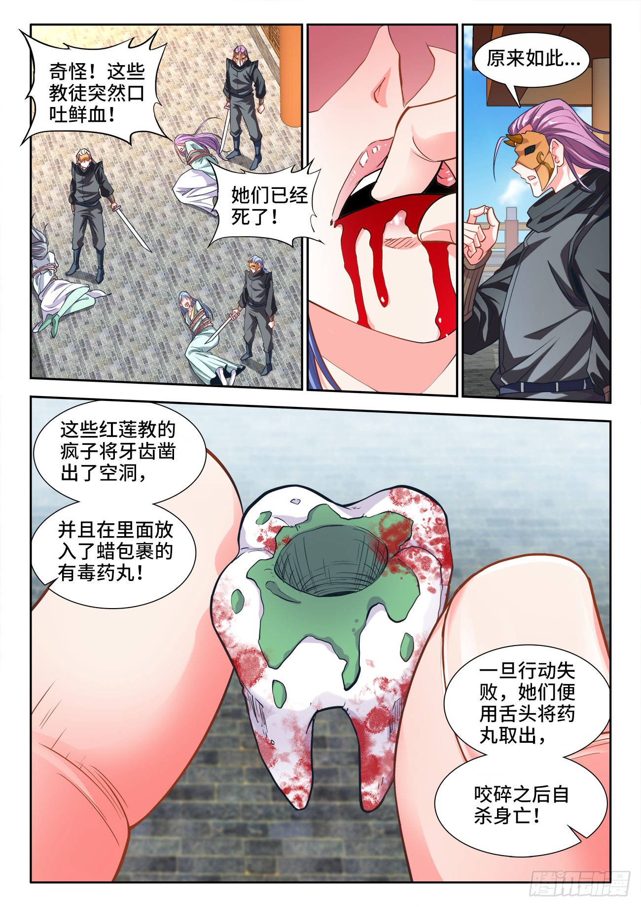 第 4 页