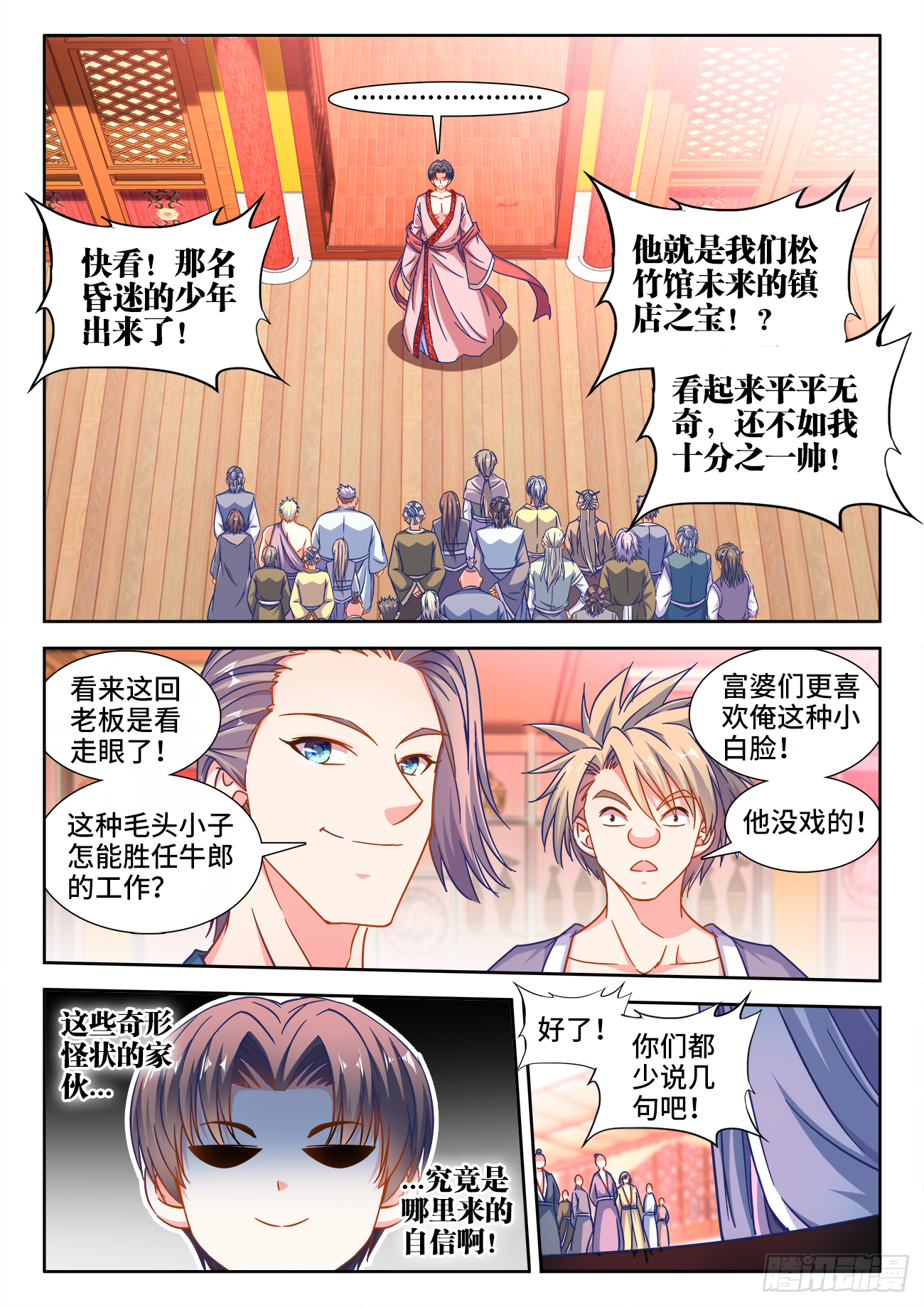 第 2 页