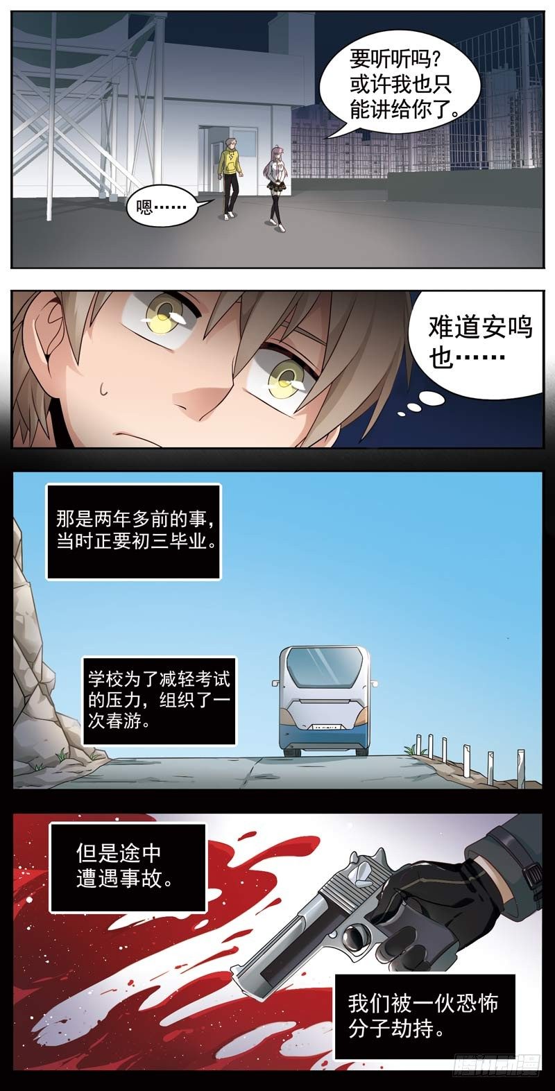 第 2 页