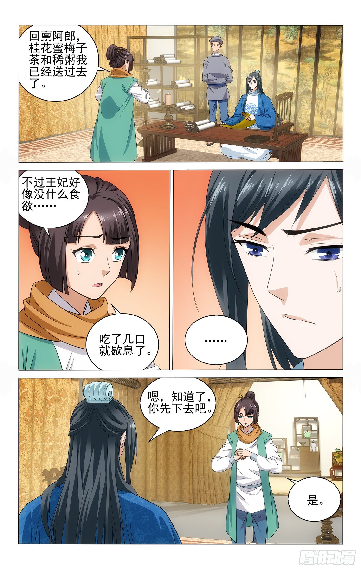 第 2 页