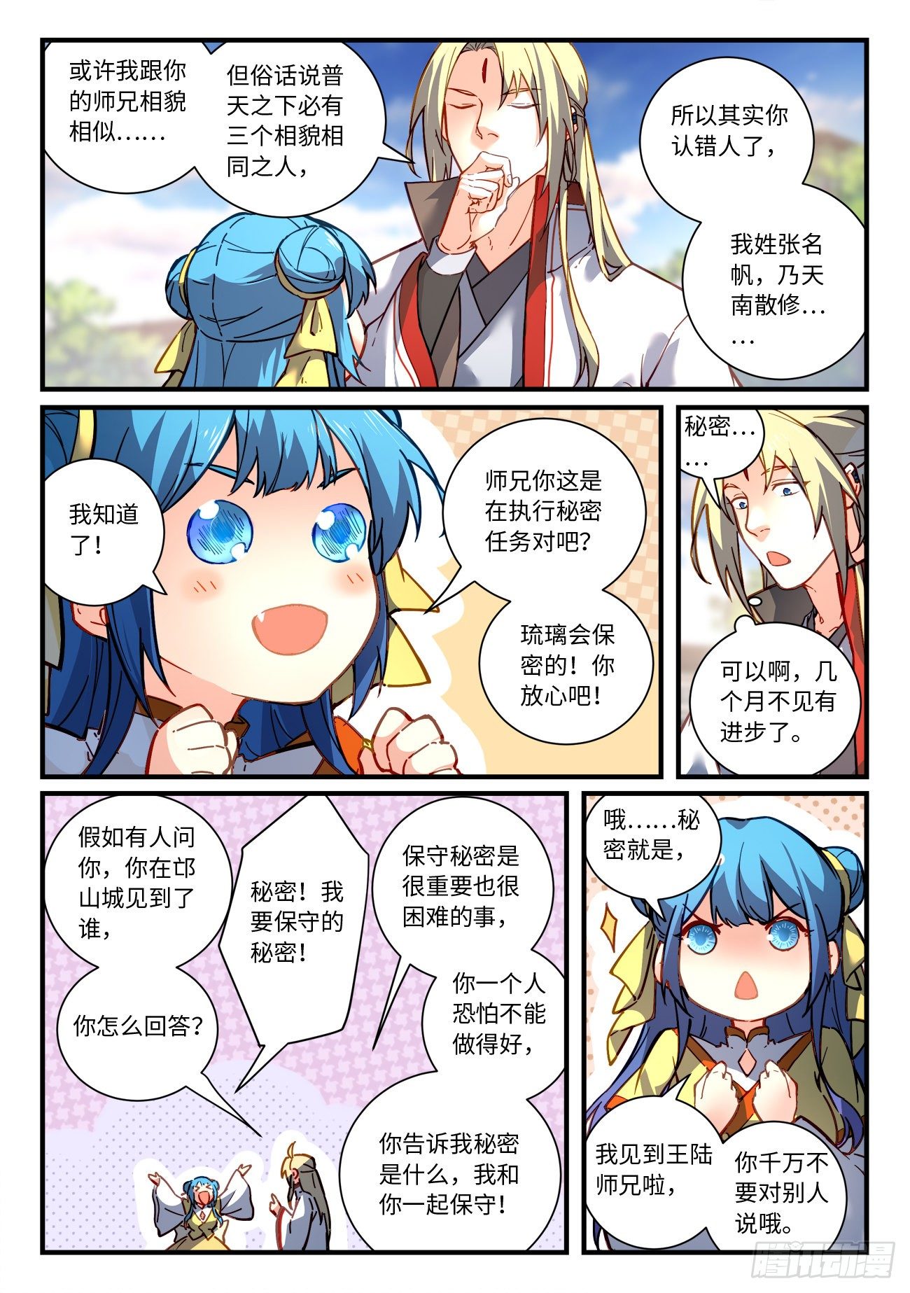 第 2 页