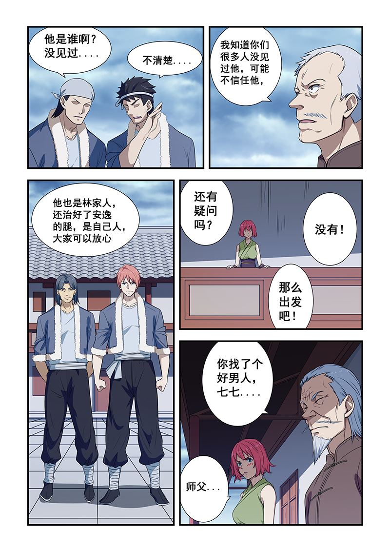 第 4 页