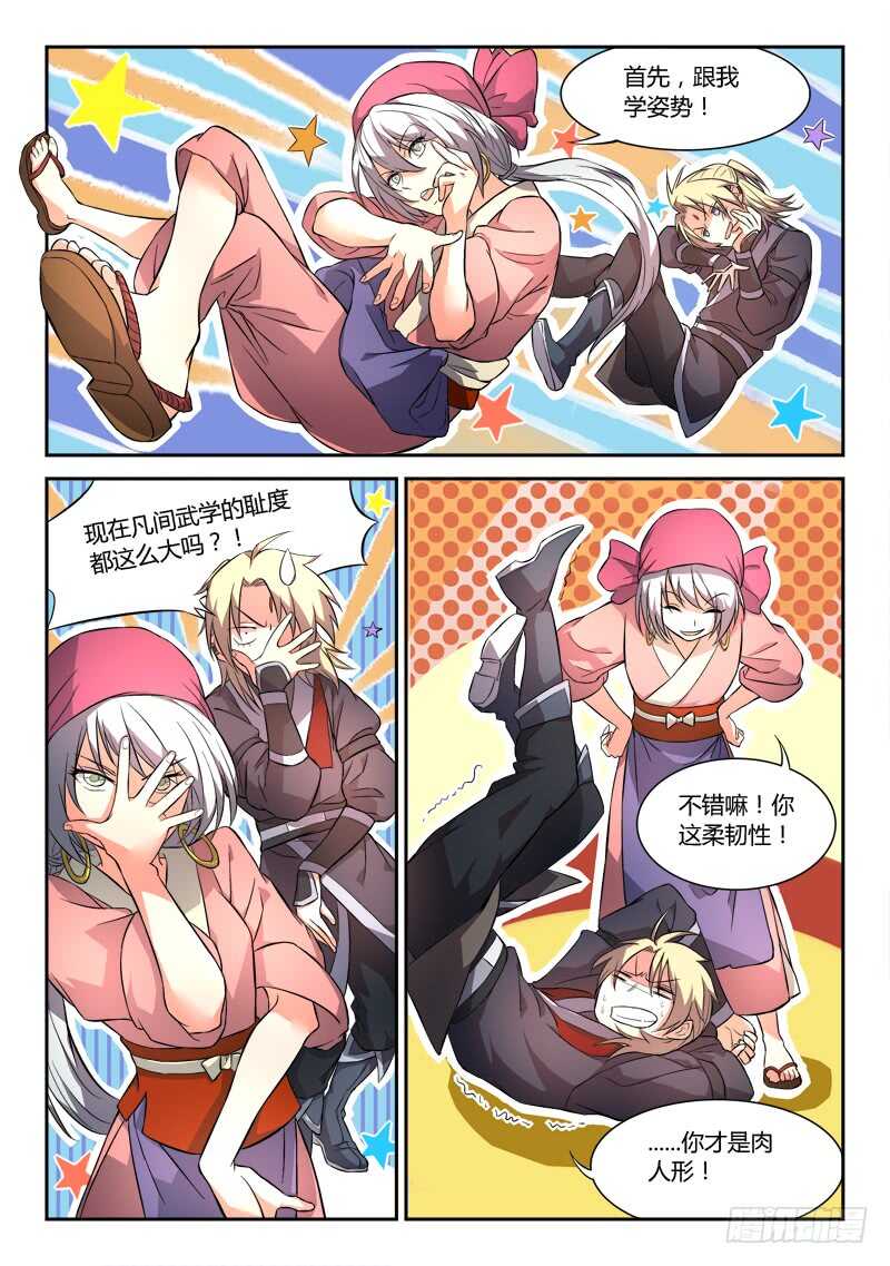 第 3 页