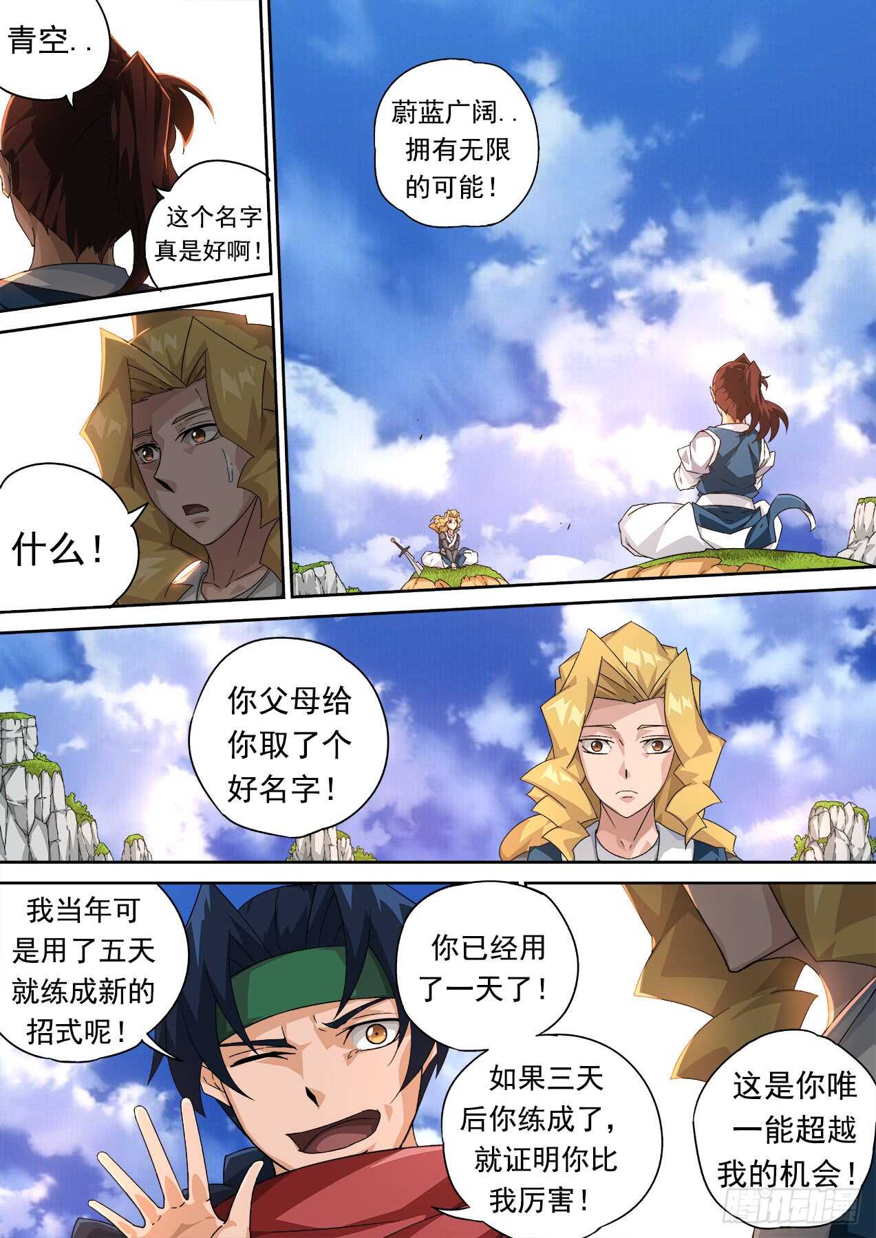 第 3 页