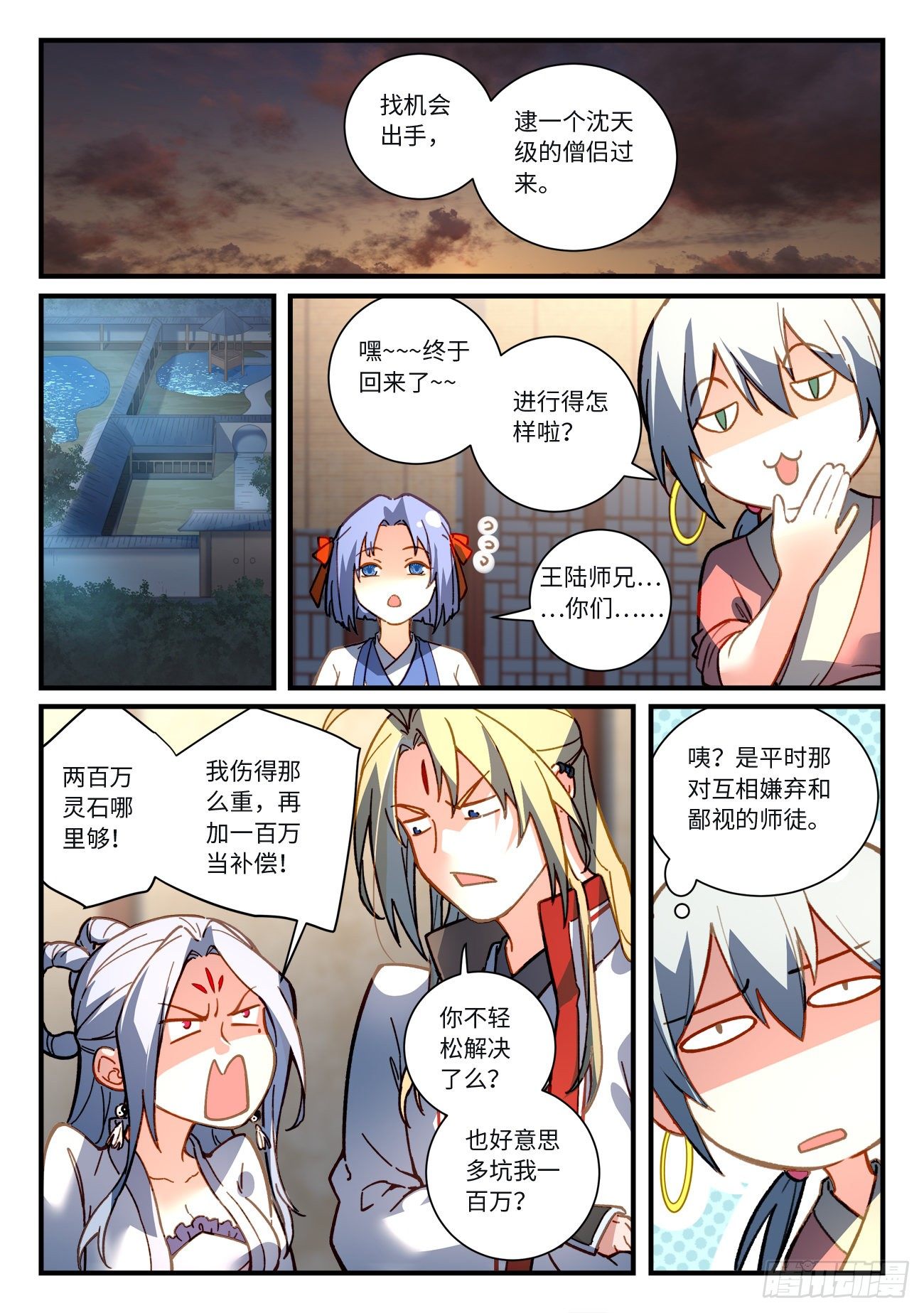 第 3 页