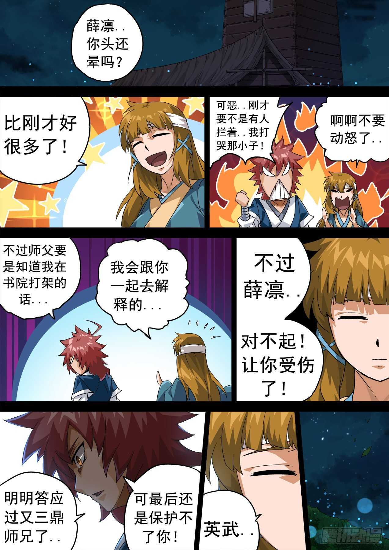 第 4 页