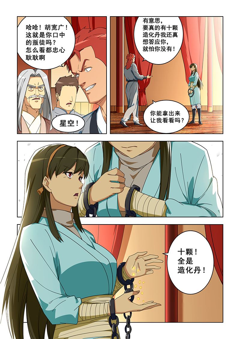 第 3 页