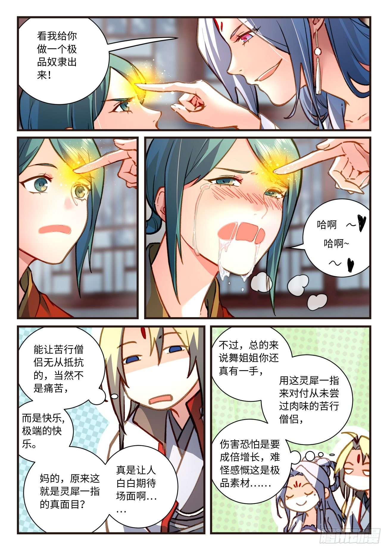 第 4 页