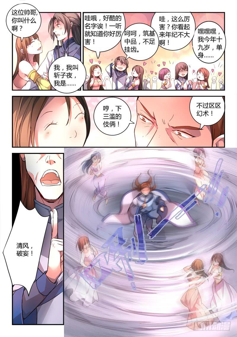 第 4 页