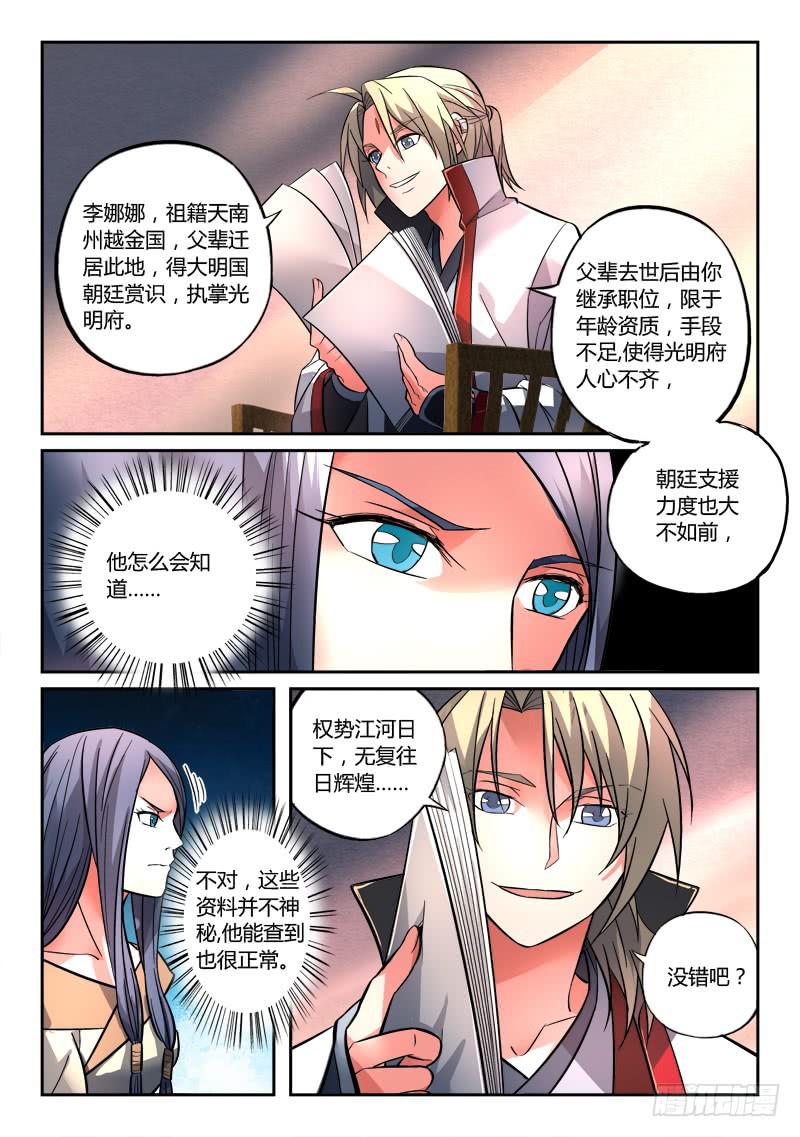 第 3 页