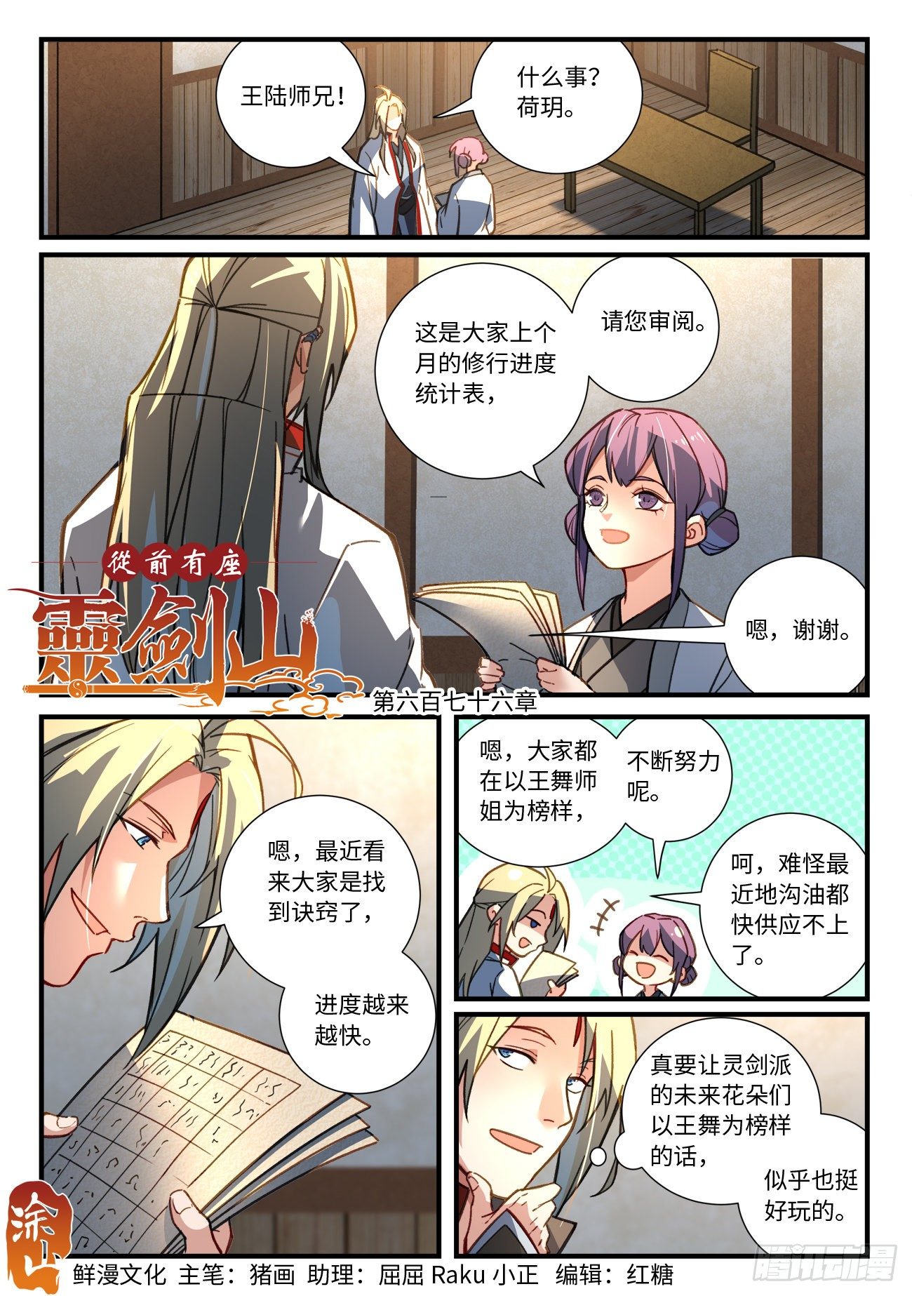 第 1 页