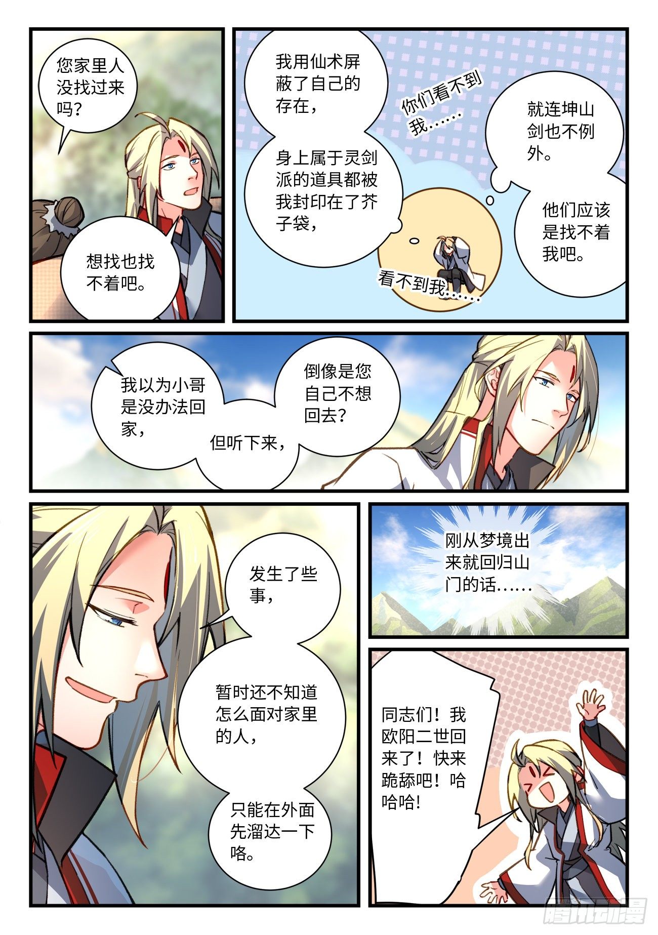 第 2 页