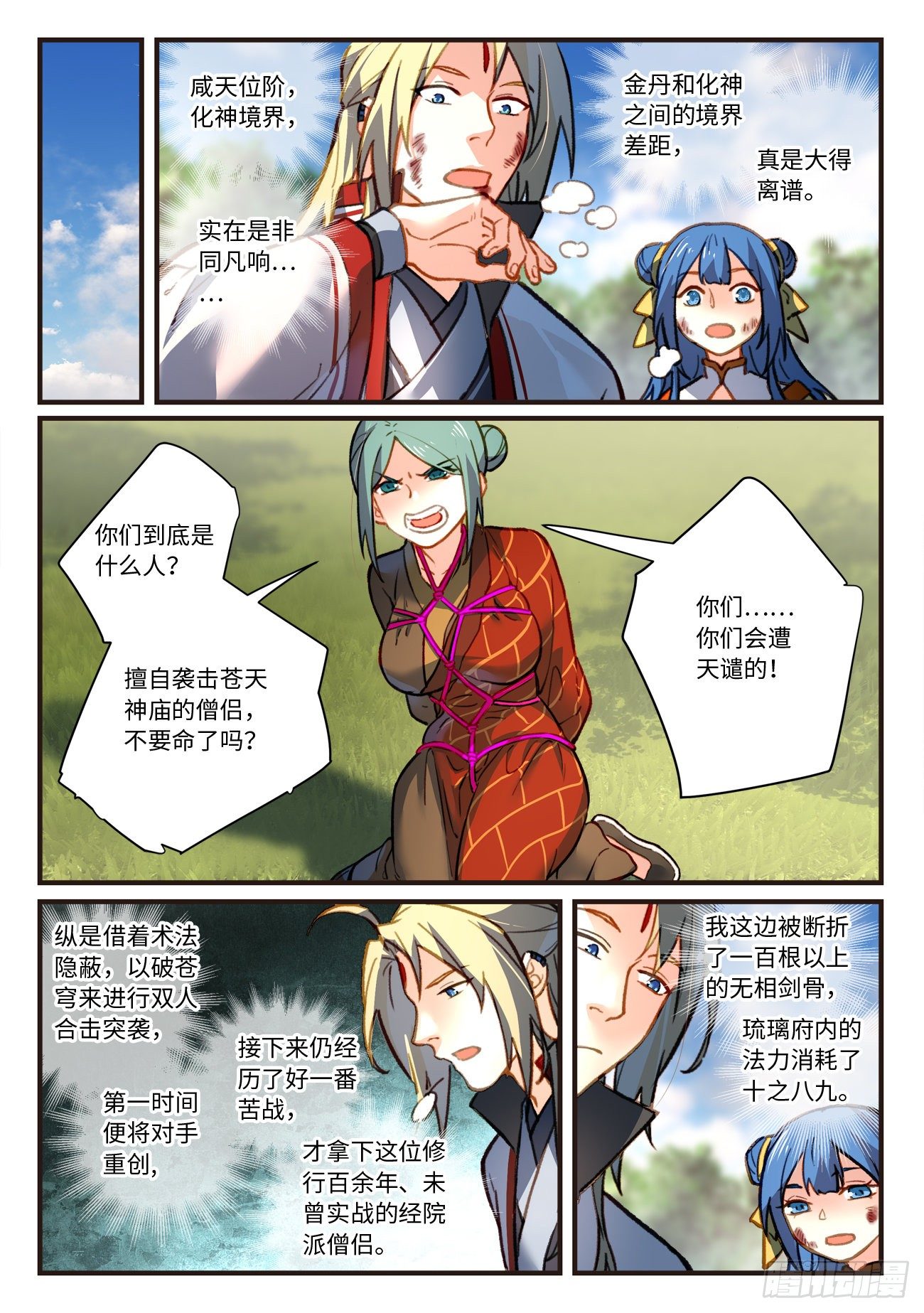 第 2 页