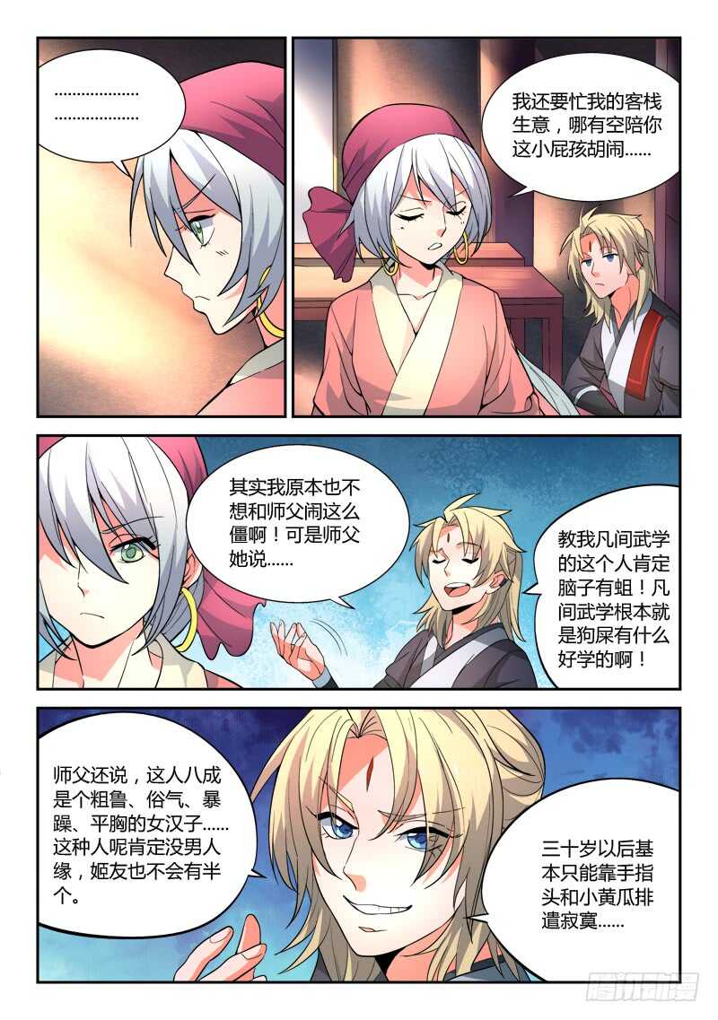 第 4 页