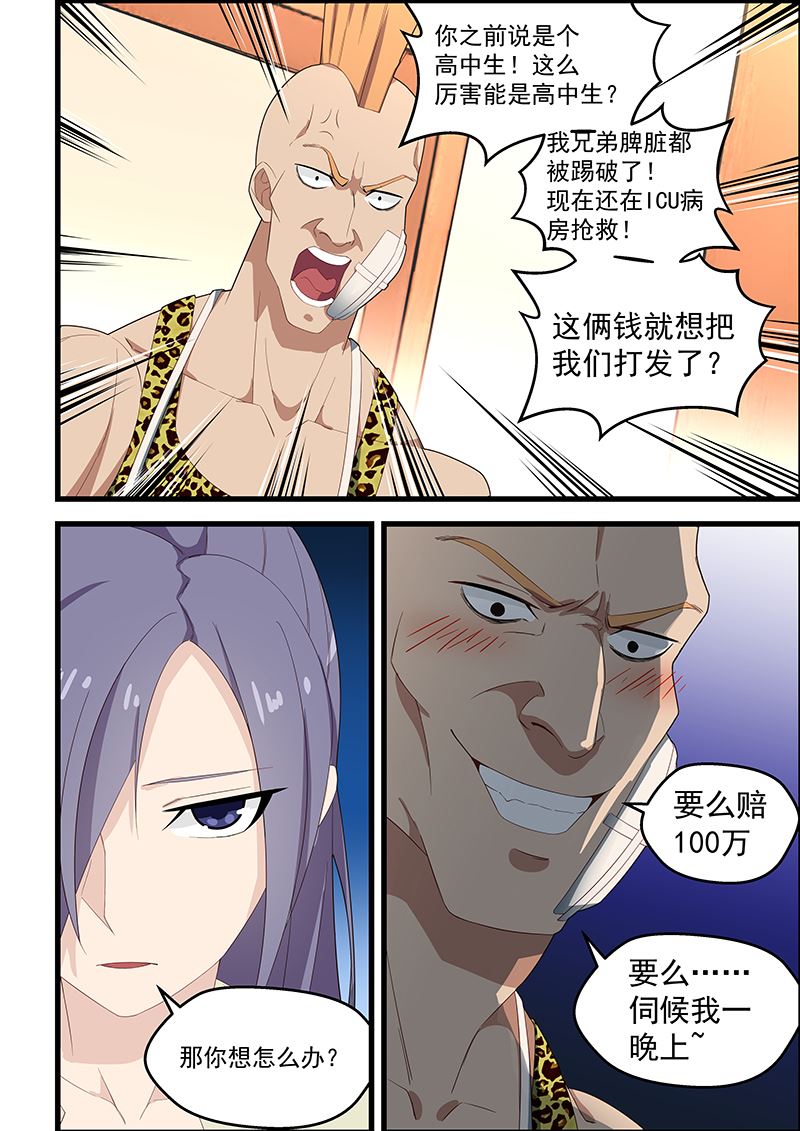 第 4 页