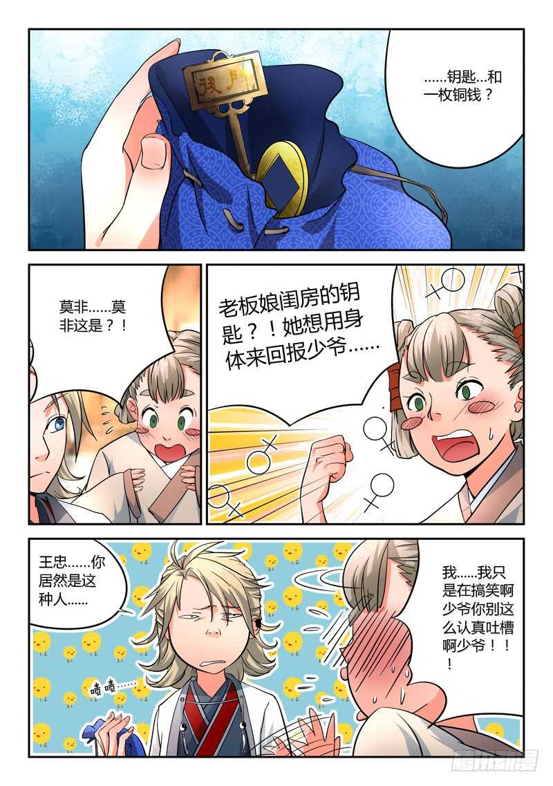 第 4 页